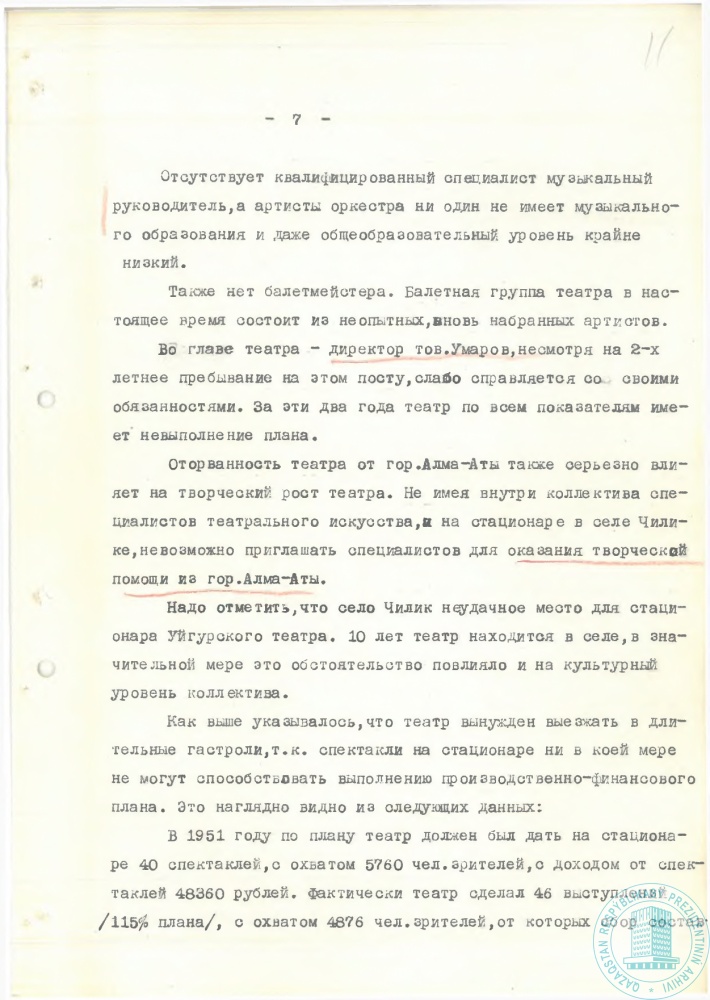 Фото из 21 - 7